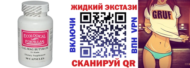 наркошоп  Салаир  Бутират 99% 