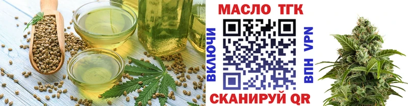 Еда ТГК марихуана  Салаир 