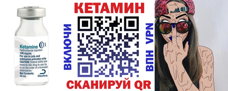 КЕТАМИН VHQ  блэк спрут tor  Салаир 