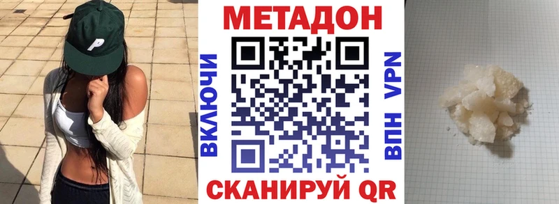 МЕТАДОН methadone  наркошоп  кракен маркетплейс  Салаир 